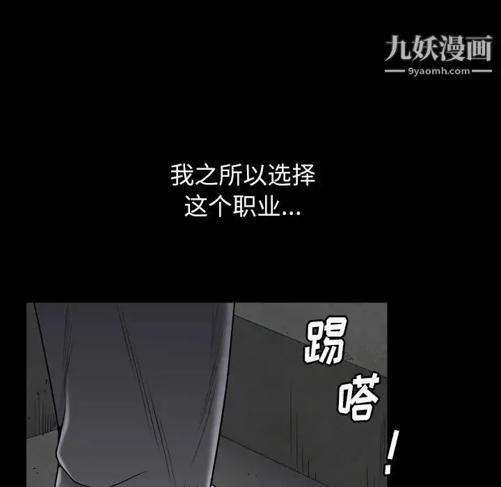 漫画《枷锁2：赤脚》第1话第210张图