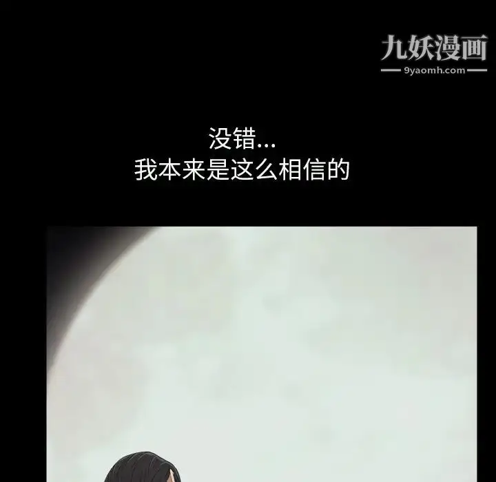 漫画《枷锁2：赤脚》第1话第218张图