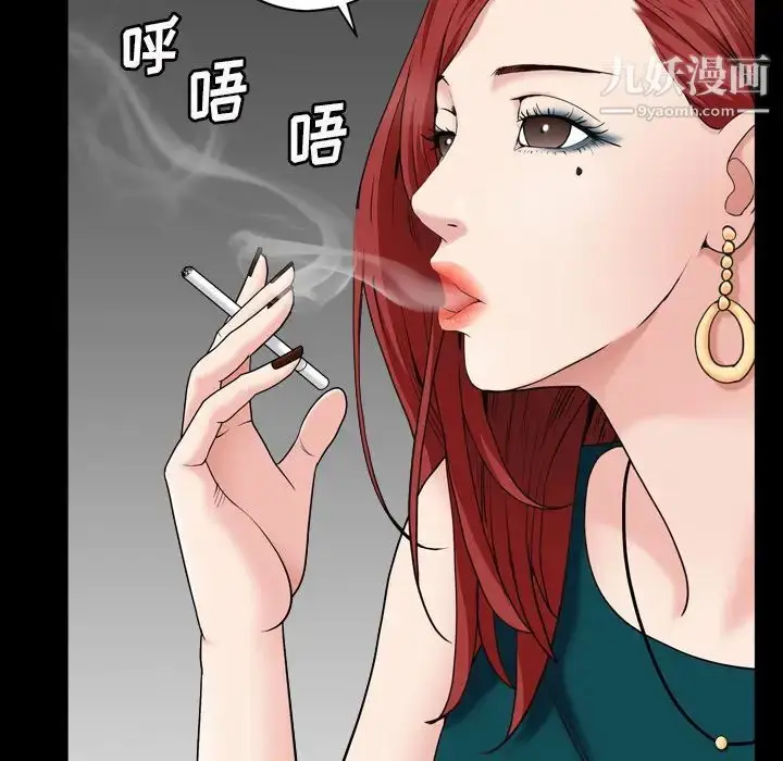 漫画《枷锁2：赤脚》第1话第22张图