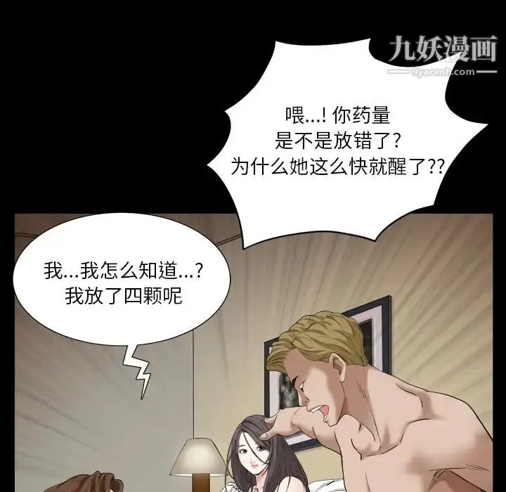 漫画《枷锁2：赤脚》第1话第226张图
