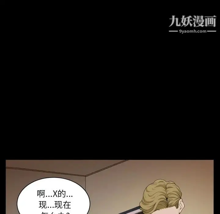 漫画《枷锁2：赤脚》第1话第228张图