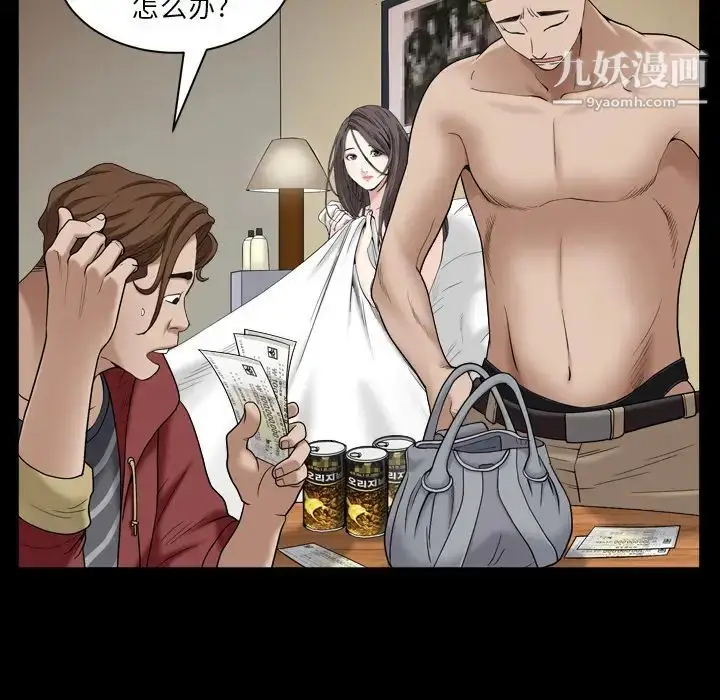 漫画《枷锁2：赤脚》第1话第229张图
