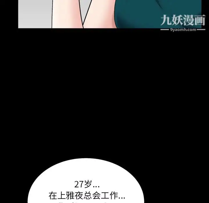 漫画《枷锁2：赤脚》第1话第23张图