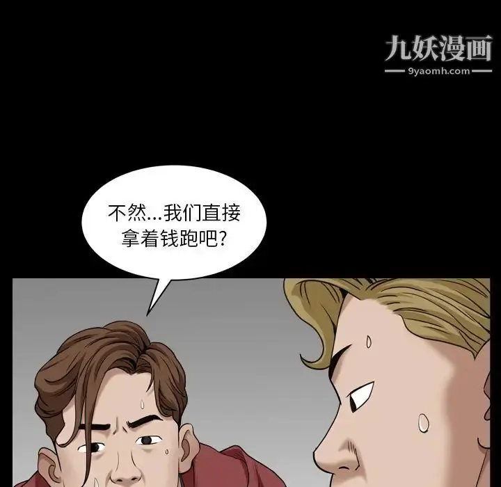 漫画《枷锁2：赤脚》第1话第230张图