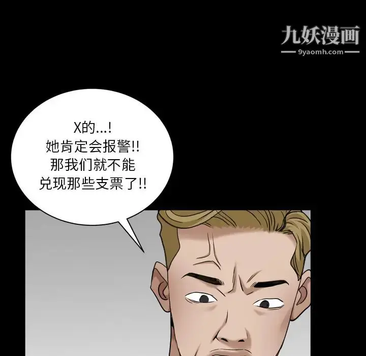 漫画《枷锁2：赤脚》第1话第232张图