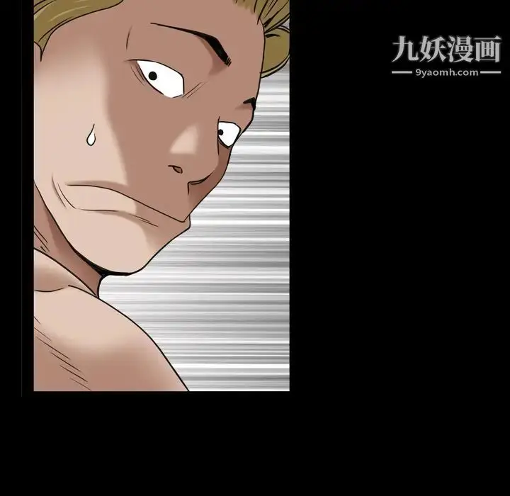 漫画《枷锁2：赤脚》第1话第236张图