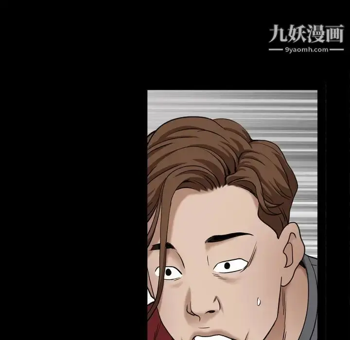 漫画《枷锁2：赤脚》第1话第237张图