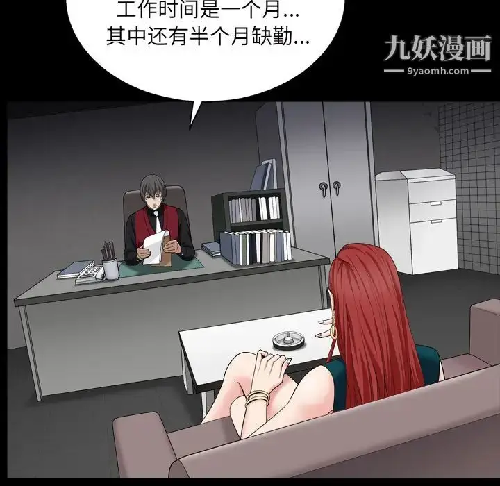 漫画《枷锁2：赤脚》第1话第24张图