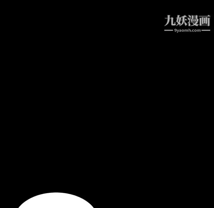 漫画《枷锁2：赤脚》第1话第243张图