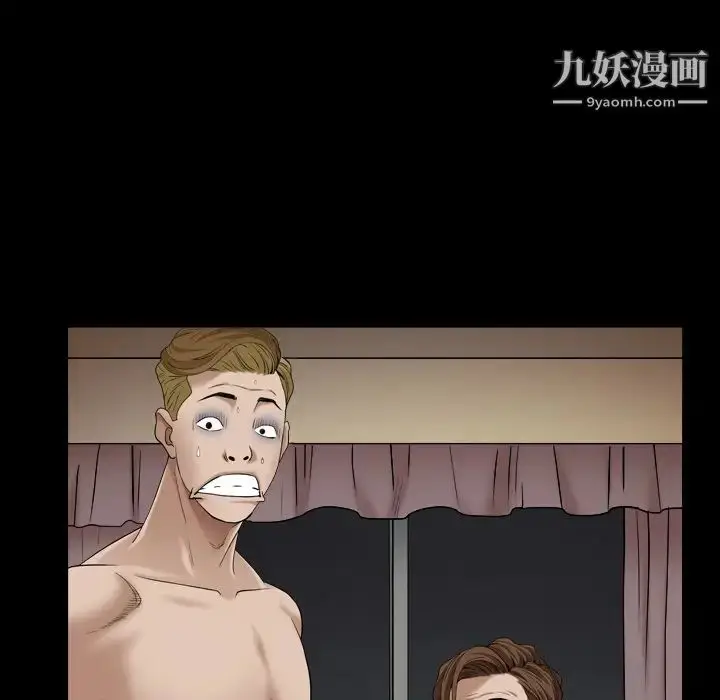 漫画《枷锁2：赤脚》第1话第249张图