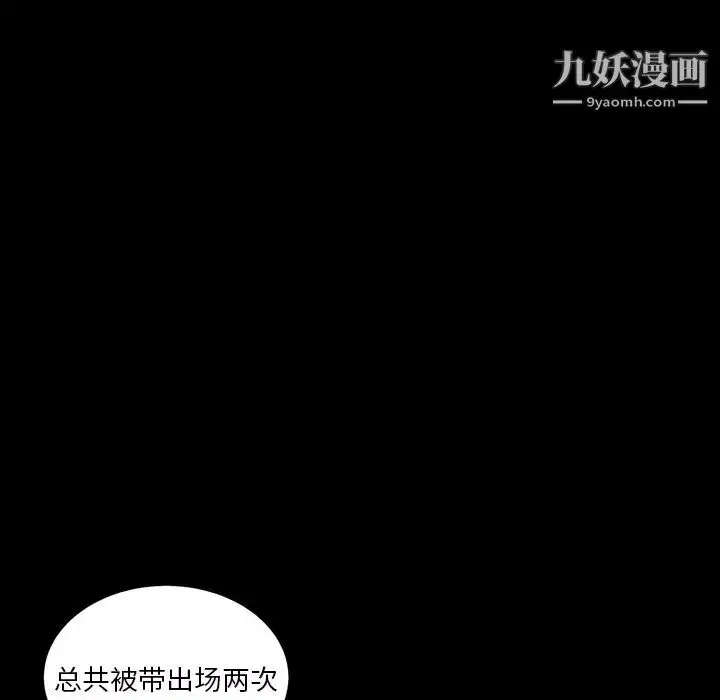 漫画《枷锁2：赤脚》第1话第25张图