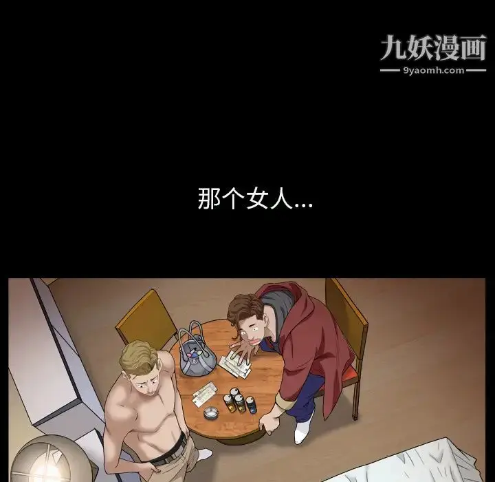 漫画《枷锁2：赤脚》第1话第251张图