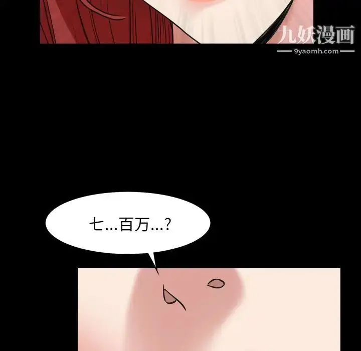 漫画《枷锁2：赤脚》第1话第31张图