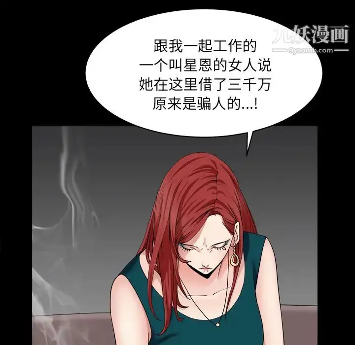 漫画《枷锁2：赤脚》第1话第33张图