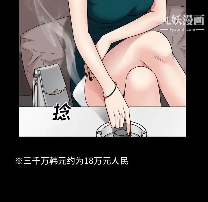 漫画《枷锁2：赤脚》第1话第34张图
