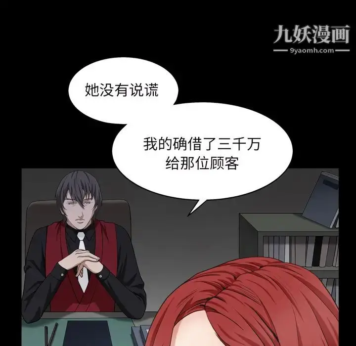 漫画《枷锁2：赤脚》第1话第37张图