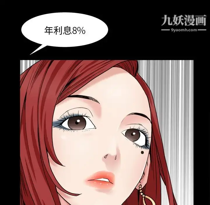 漫画《枷锁2：赤脚》第1话第39张图