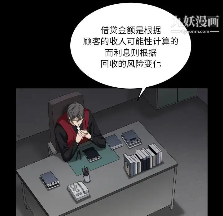 漫画《枷锁2：赤脚》第1话第43张图