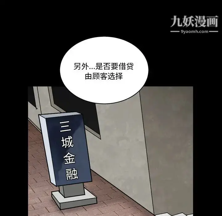 漫画《枷锁2：赤脚》第1话第45张图