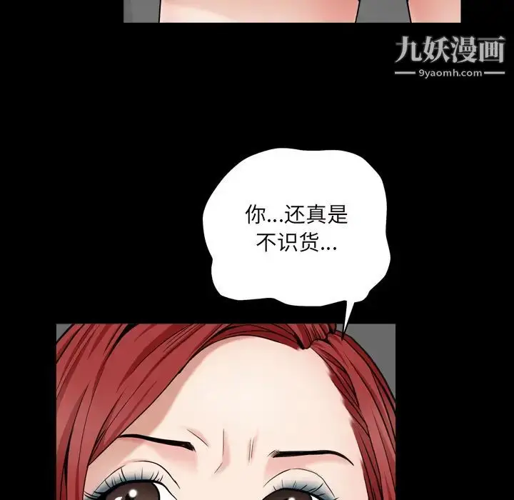 漫画《枷锁2：赤脚》第1话第49张图