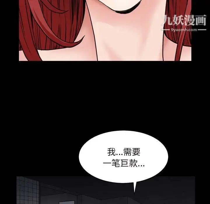 漫画《枷锁2：赤脚》第1话第6张图