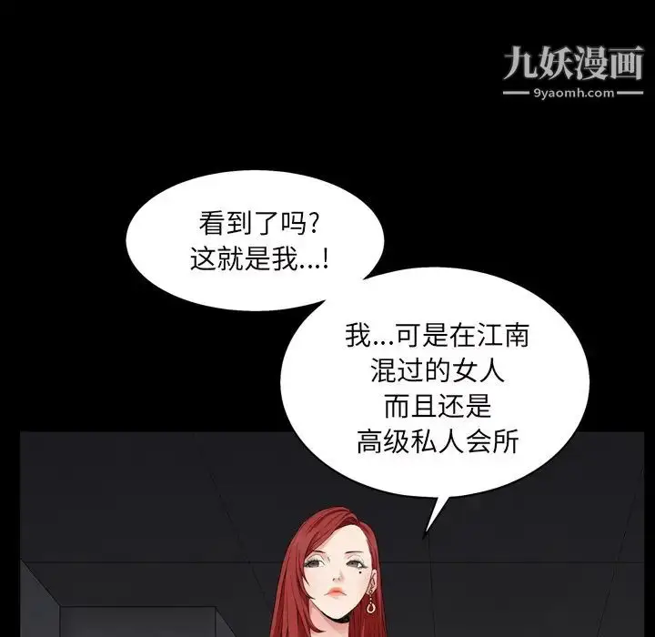 漫画《枷锁2：赤脚》第1话第64张图