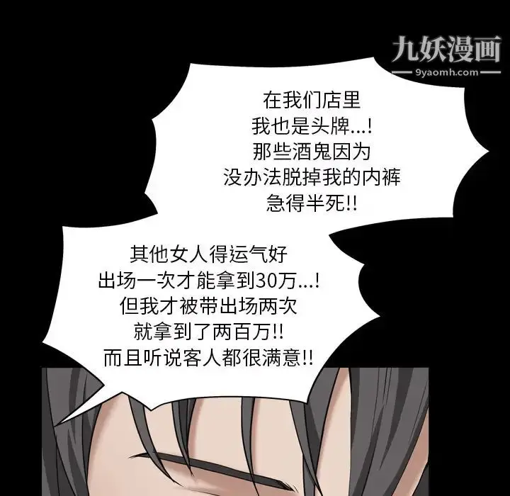 漫画《枷锁2：赤脚》第1话第70张图