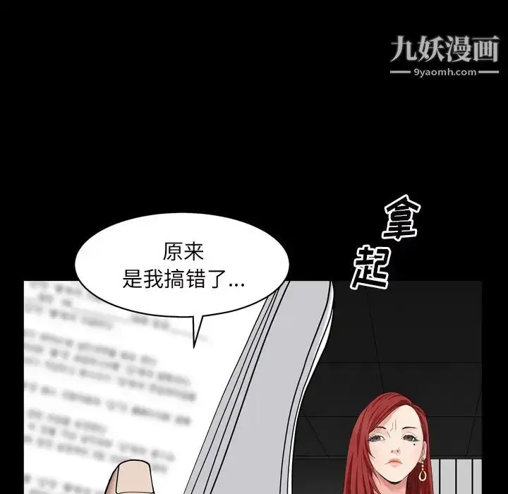 漫画《枷锁2：赤脚》第1话第72张图