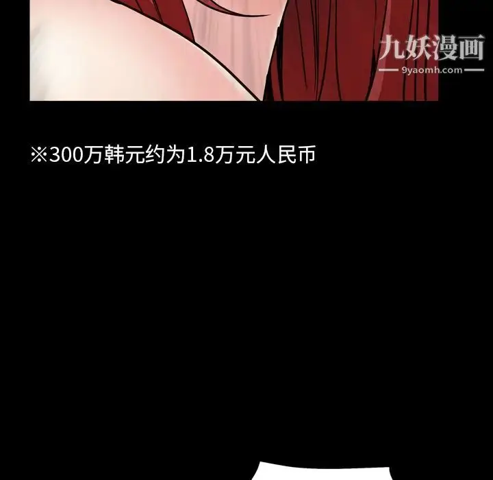 漫画《枷锁2：赤脚》第1话第76张图