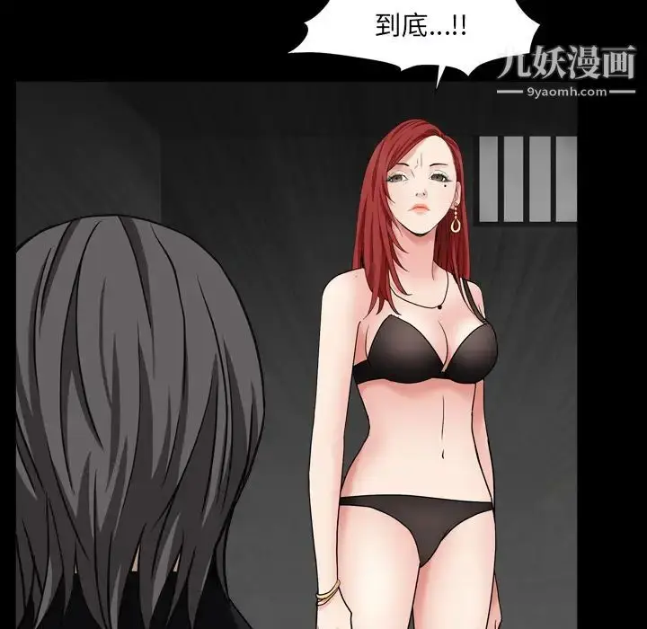 漫画《枷锁2：赤脚》第1话第77张图