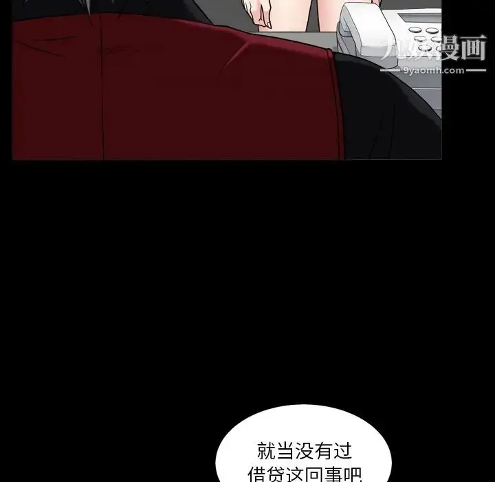 漫画《枷锁2：赤脚》第1话第78张图