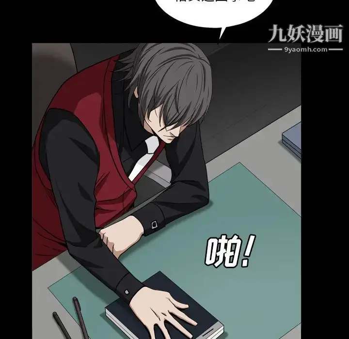 漫画《枷锁2：赤脚》第1话第79张图