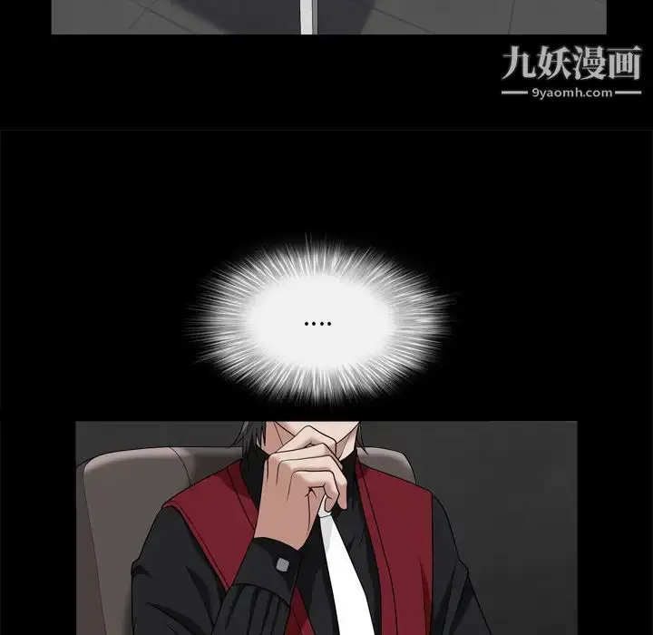 漫画《枷锁2：赤脚》第1话第8张图