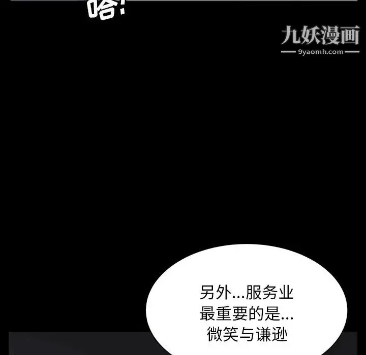 漫画《枷锁2：赤脚》第1话第85张图