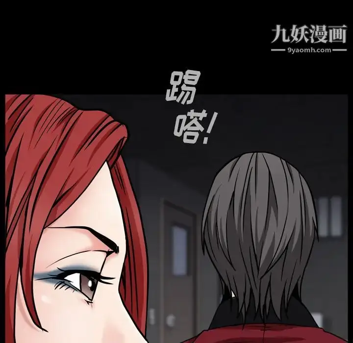 漫画《枷锁2：赤脚》第1话第88张图