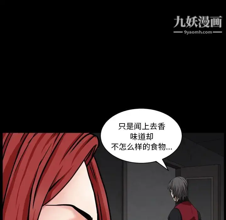 漫画《枷锁2：赤脚》第1话第90张图