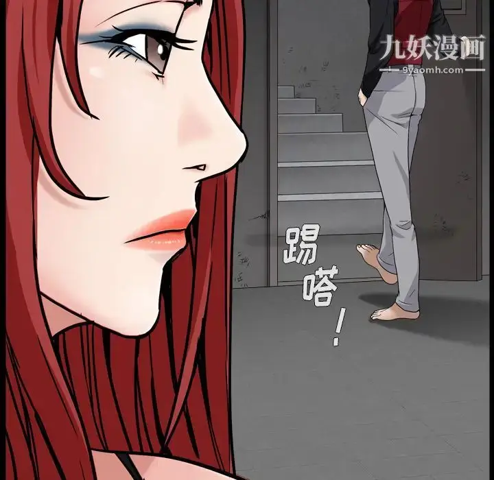 漫画《枷锁2：赤脚》第1话第91张图