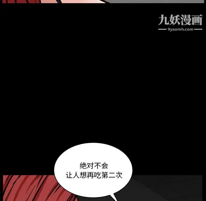 漫画《枷锁2：赤脚》第1话第92张图