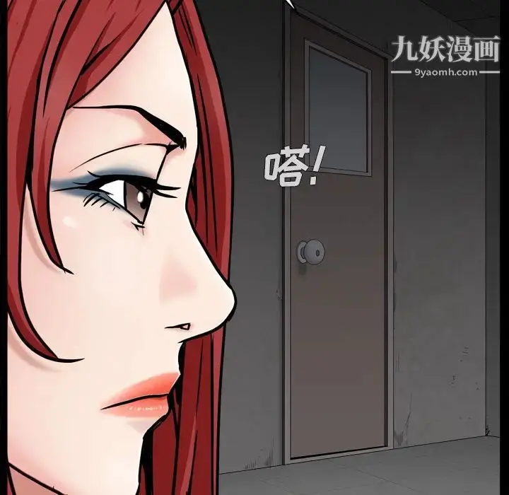 漫画《枷锁2：赤脚》第1话第93张图