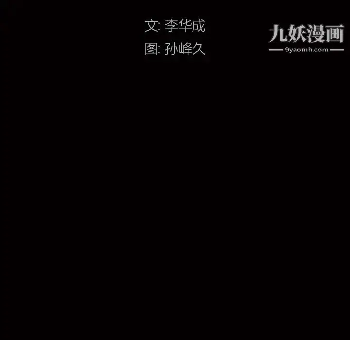 漫画《枷锁2：赤脚》第1话第96张图