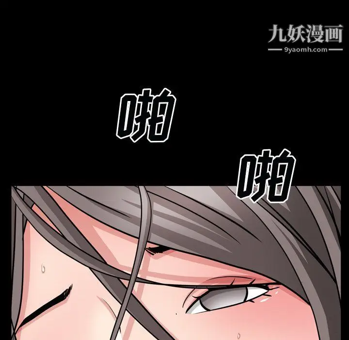 漫画《枷锁2：赤脚》第60话第100张图
