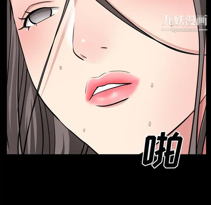 漫画《枷锁2：赤脚》第60话第101张图