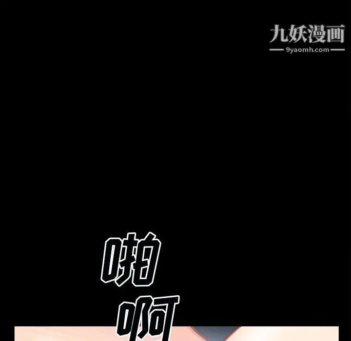 漫画《枷锁2：赤脚》第60话第104张图