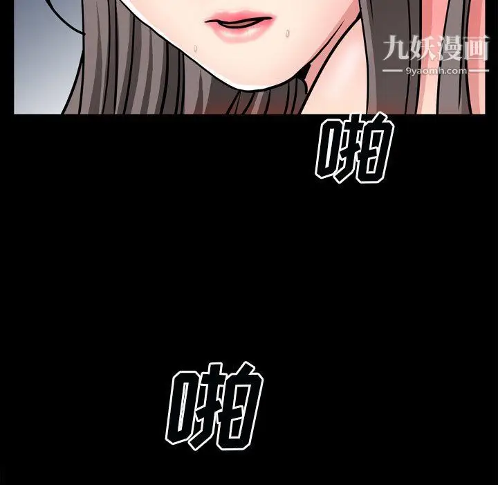 漫画《枷锁2：赤脚》第60话第110张图