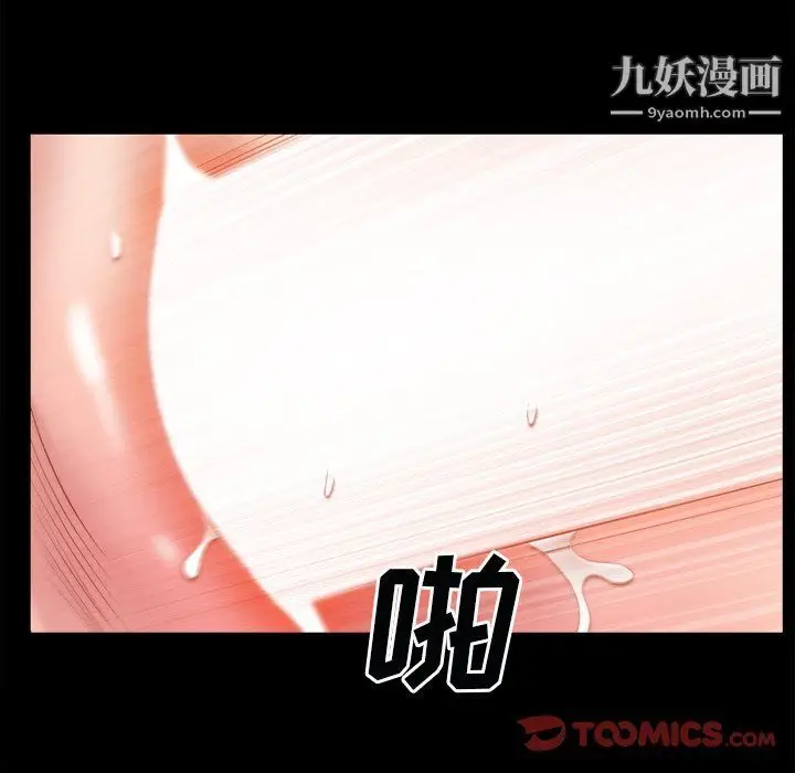 漫画《枷锁2：赤脚》第60话第111张图