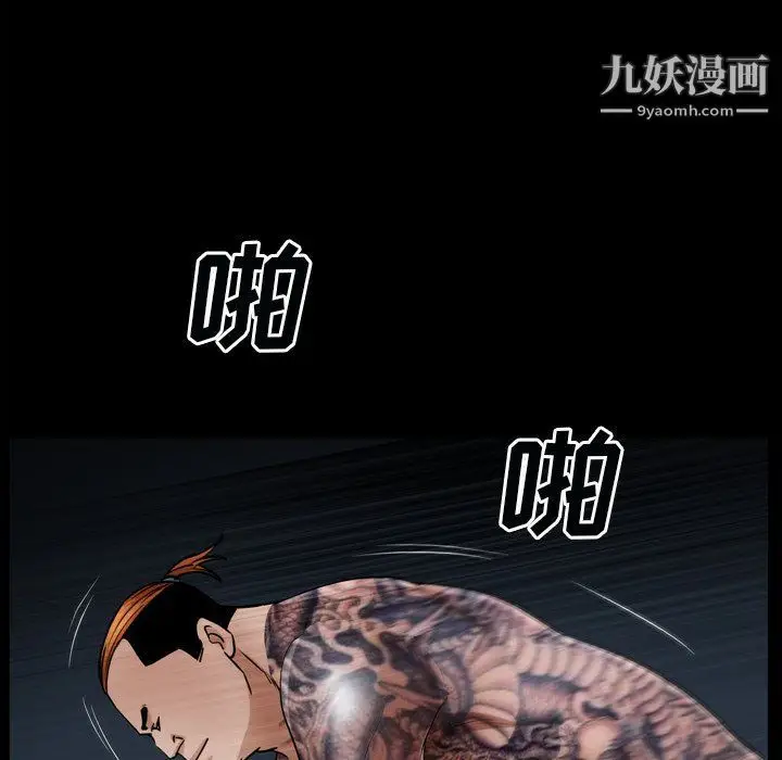 漫画《枷锁2：赤脚》第60话第125张图