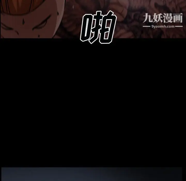 漫画《枷锁2：赤脚》第60话第131张图