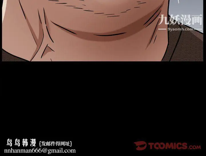 漫画《枷锁2：赤脚》第60话第135张图