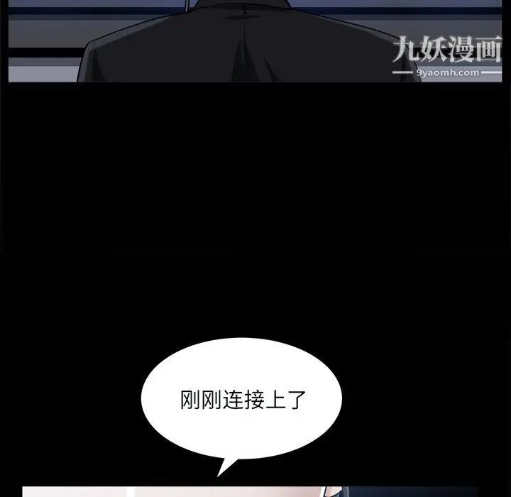 漫画《枷锁2：赤脚》第60话第29张图