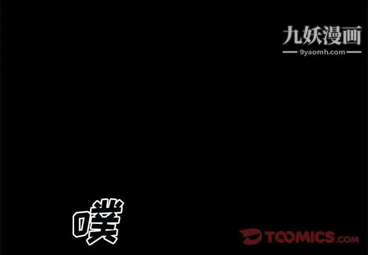 漫画《枷锁2：赤脚》第60话第3张图